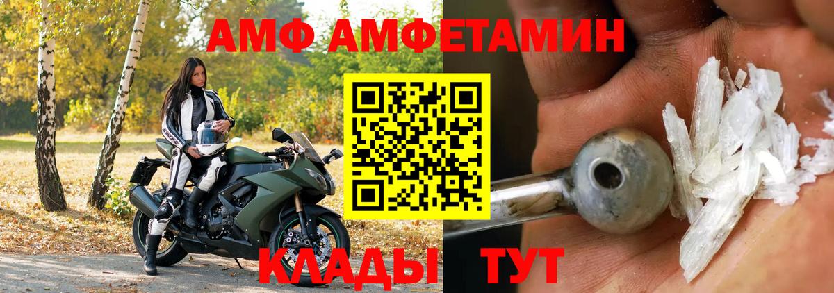 Amphetamine 97%  Вход с VPN  Солнечногорск 