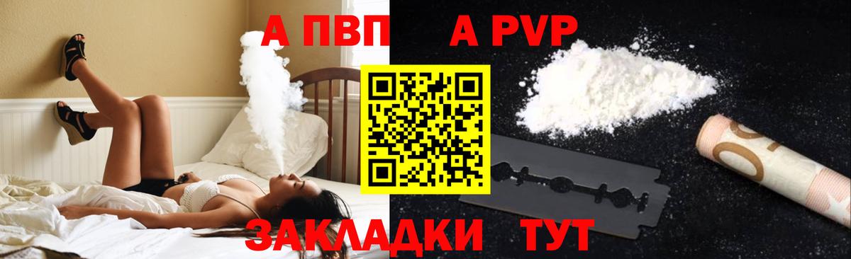A PVP VHQ Солнечногорск