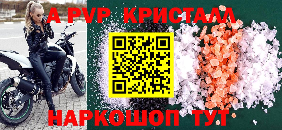 Alpha-PVP СК КРИС  Вход с VPN  A PVP  A-PVP VHQ  А ПВП кристаллы  Солнечногорск 