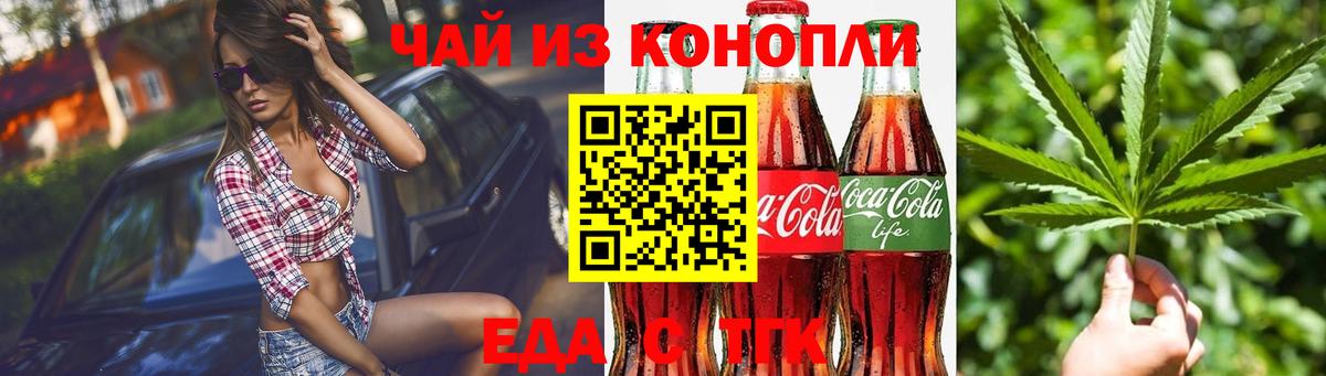 Cannafood конопля Солнечногорск