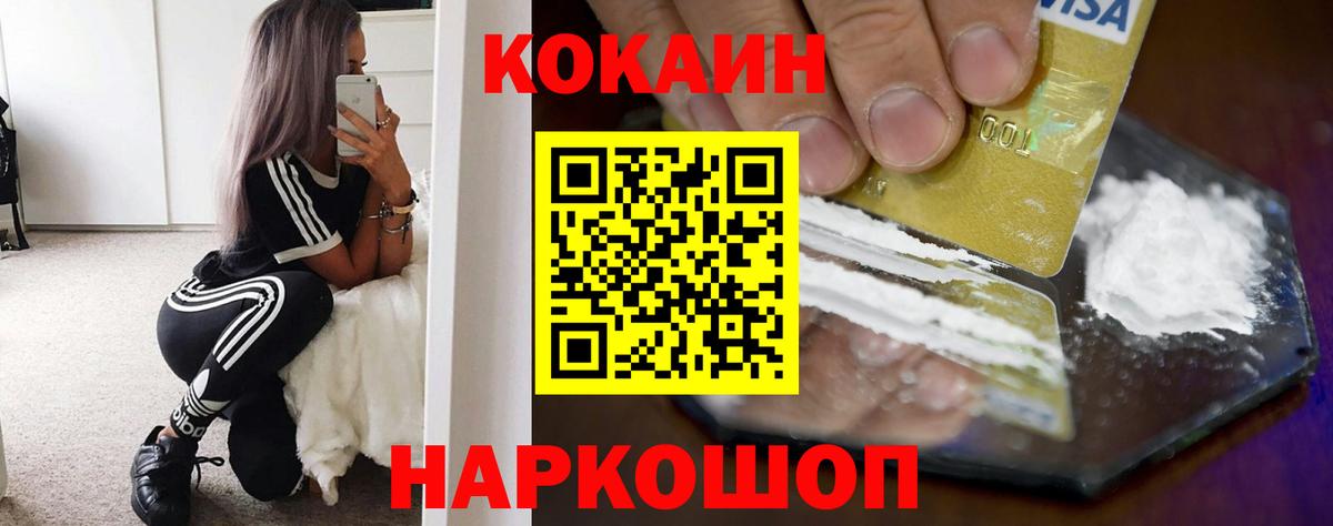 Codein  ГАШ  Вход с VPN  Солнечногорск  Меф кристаллы  Бошки Шишки  LSD-25  Магазины продажи наркотиков  COCAIN 