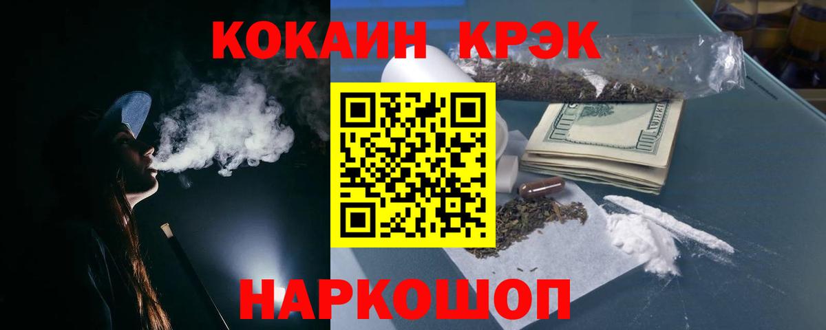 COCAIN 98% Солнечногорск