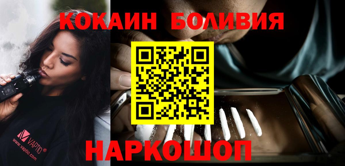 Солнечногорск  КОКАИН Fish Scale  Вход с VPN  Cocaine 97% 
