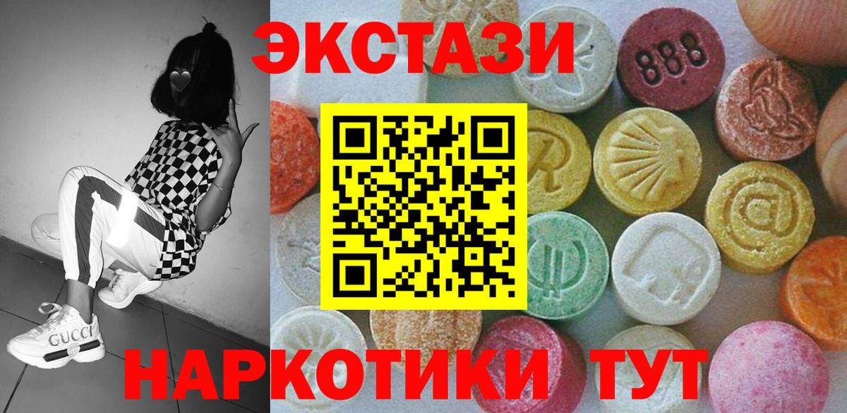 Экстази ешки Солнечногорск