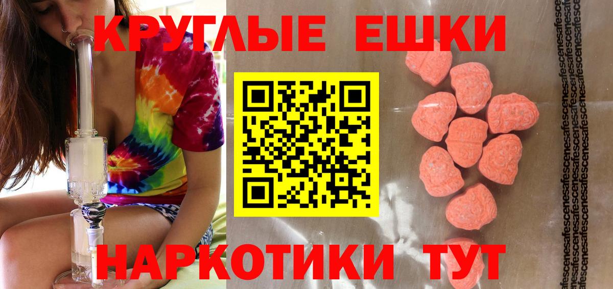 Экстази 99%  Вход с VPN  ЭКСТАЗИ MDMA  Солнечногорск 