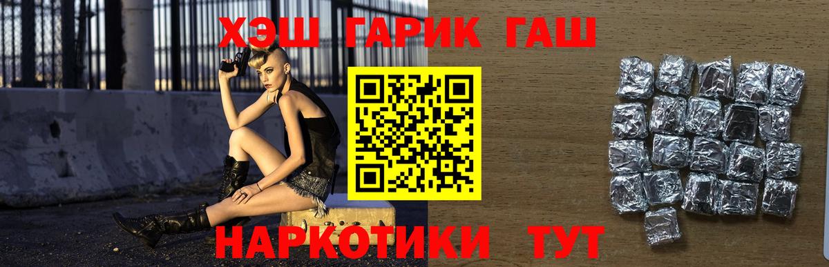 Солнечногорск  Гашиш  Вход с VPN  ГАШИШ Premium  Гашиш hashish 