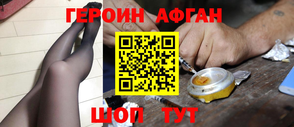 Героин гречка  Вход с VPN  Солнечногорск 