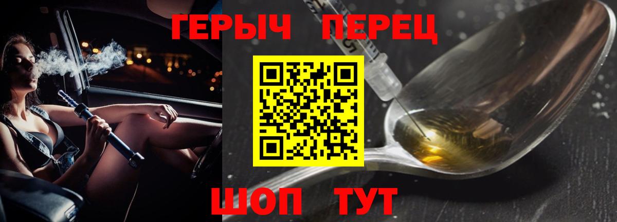 ГЕРОИН Heroin Солнечногорск