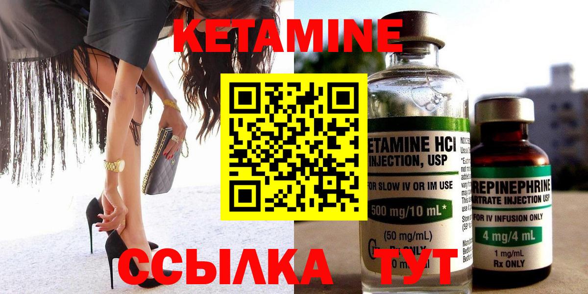 Солнечногорск  КЕТАМИН VHQ  КЕТАМИН ketamine  Вход с VPN 