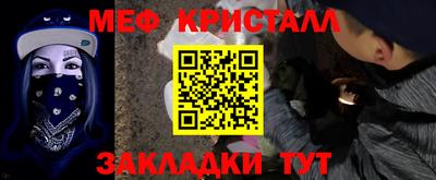 MESCALINE Новозыбков