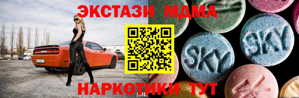 МДМА  Вход с VPN  Солнечногорск  МДМА Molly 