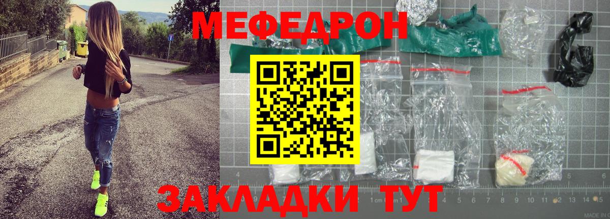 Меф кристаллы Солнечногорск