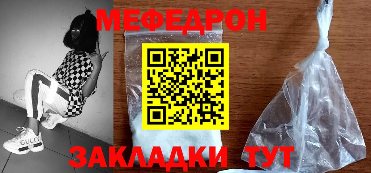 Солнечногорск  Мефедрон mephedrone  Вход с VPN 