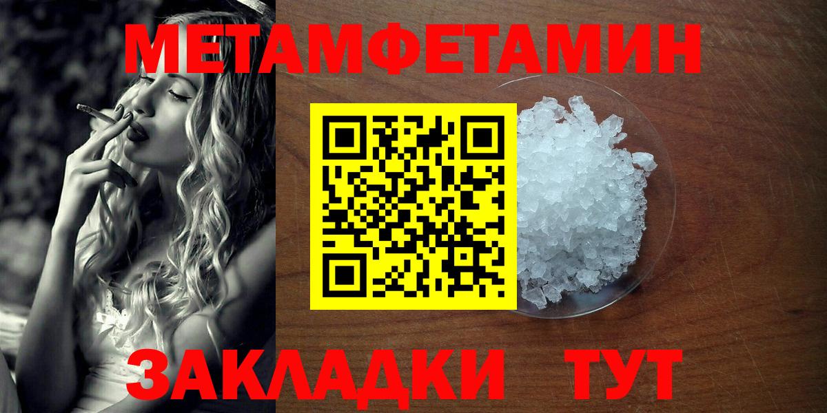 Солнечногорск  Первитин  Вход с VPN  Метамфетамин мет  Метамфетамин мет 