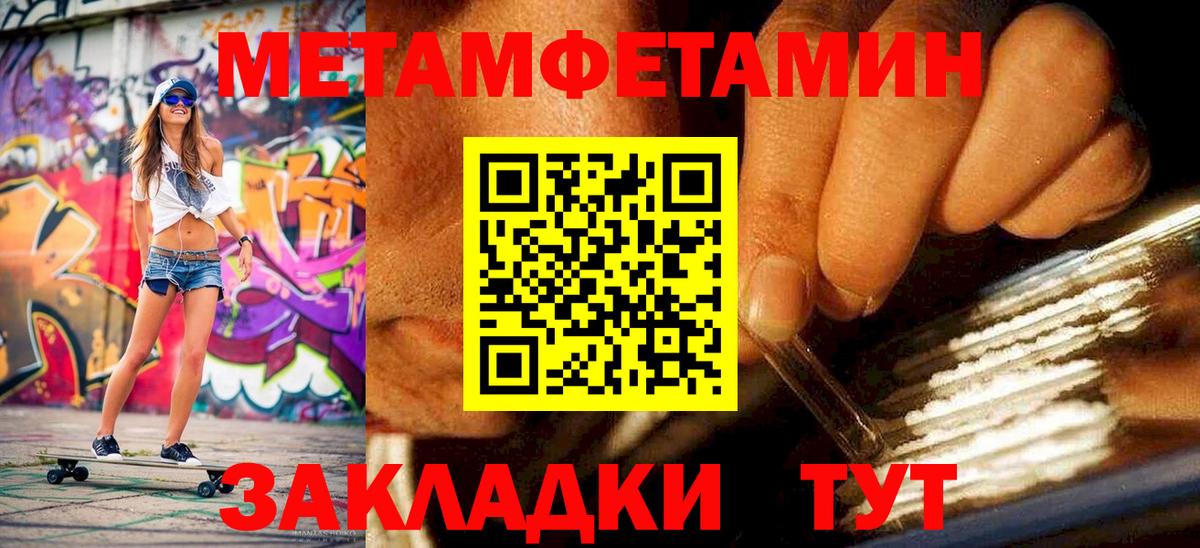 Метамфетамин пудра Солнечногорск