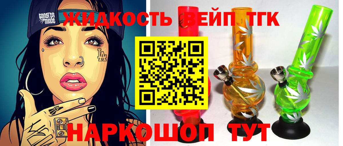 Дистиллят ТГК концентрат  Вход с VPN  ТГК гашишное масло  Солнечногорск 